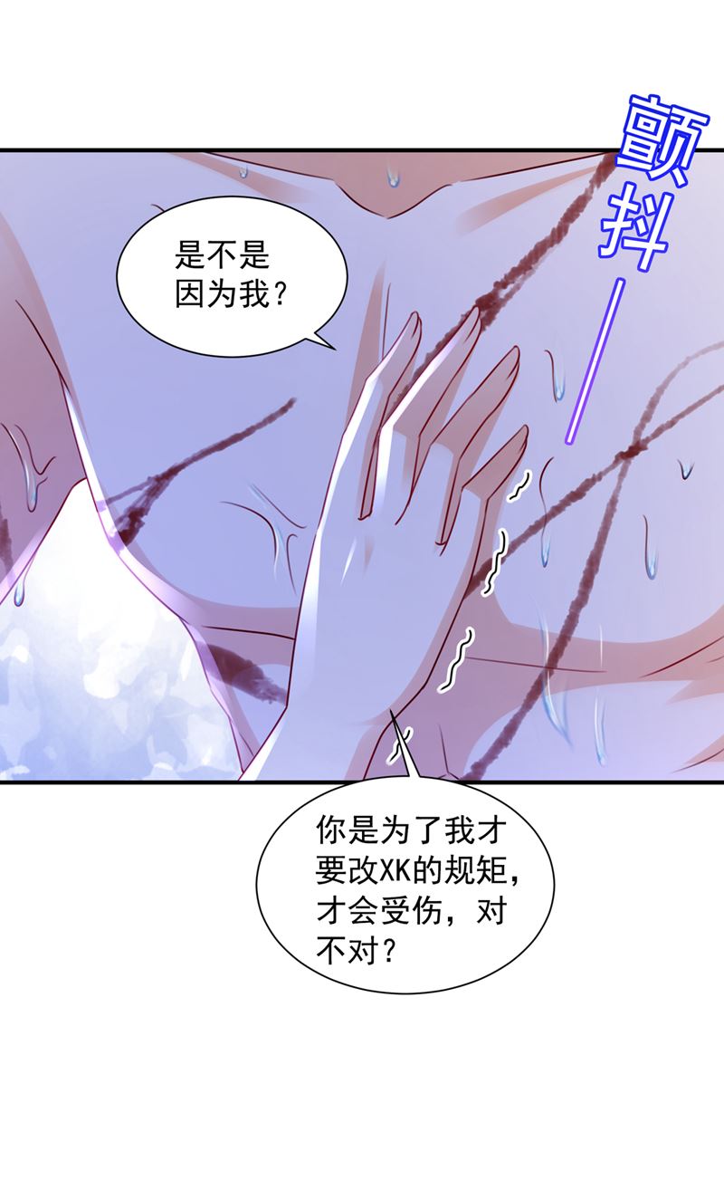 他拒绝了我？！69