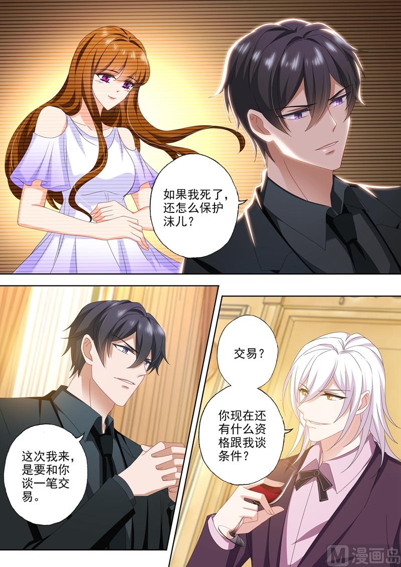第456话 石少钦也有害怕的人？3