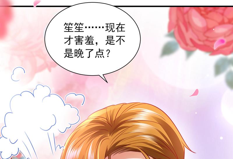 现在才开始害羞？13