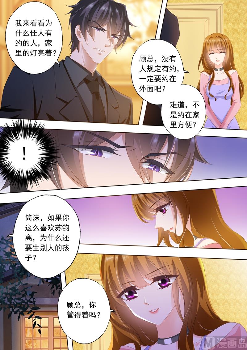 第284话 一个热情似火，一个淡漠如水5