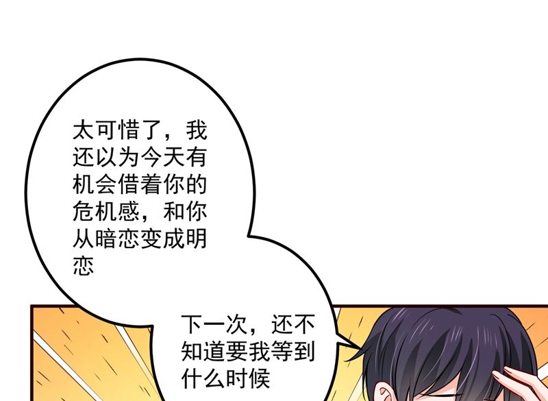 第593话 恋爱萌芽了65