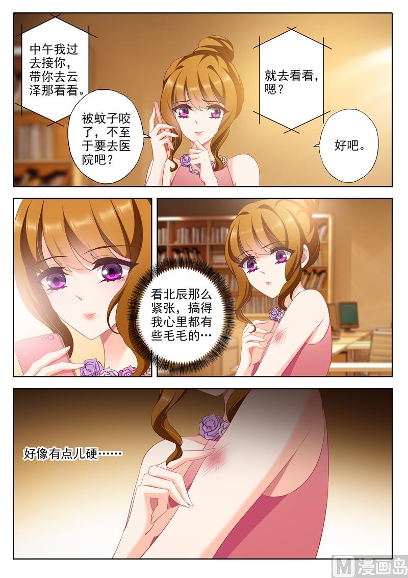 第342话 可疑的红肿0