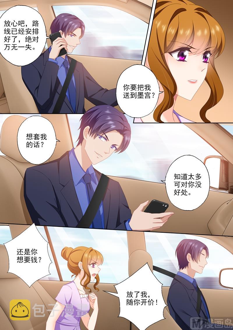 第450话 晚了一步3