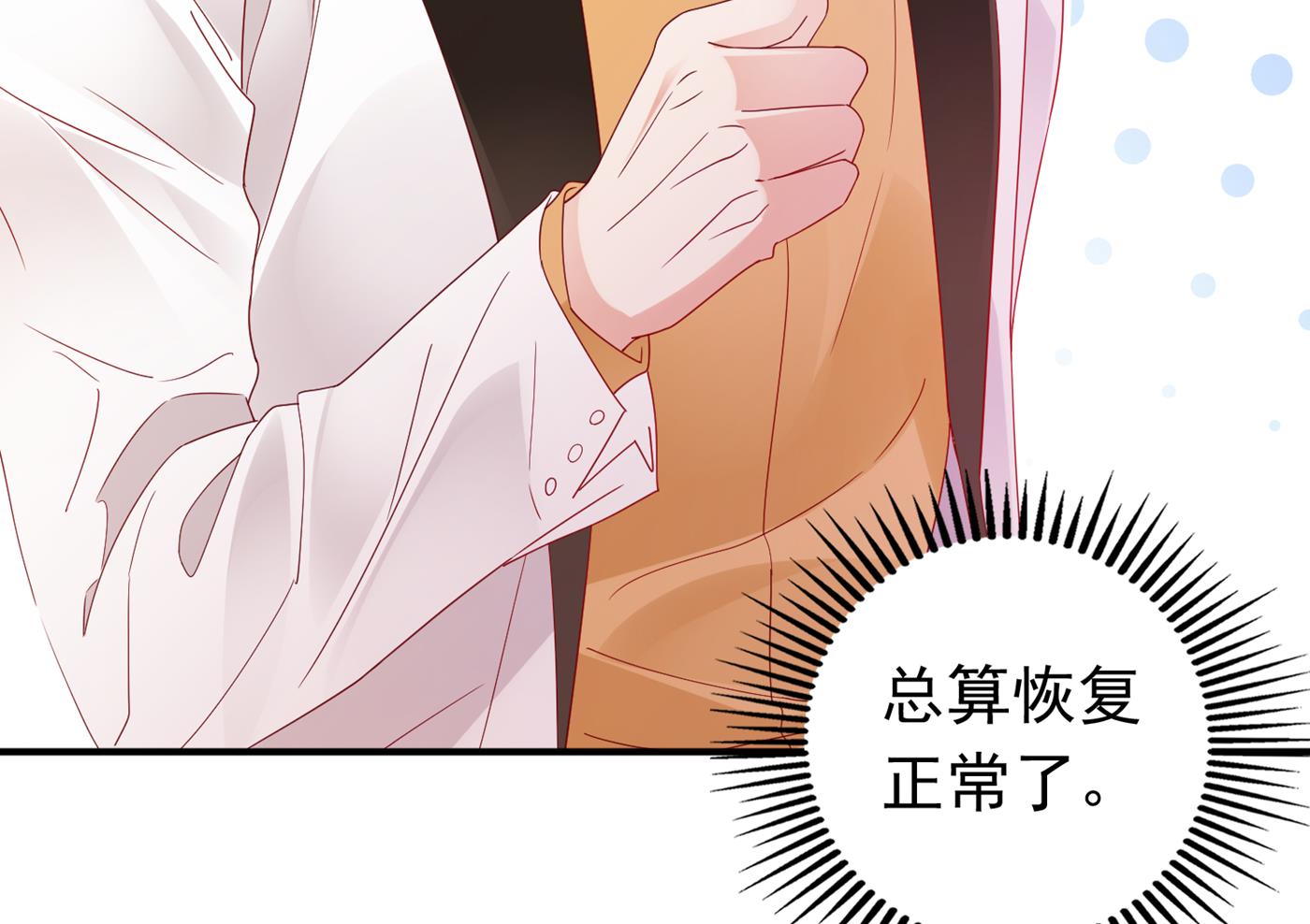 带你去见别的女人14