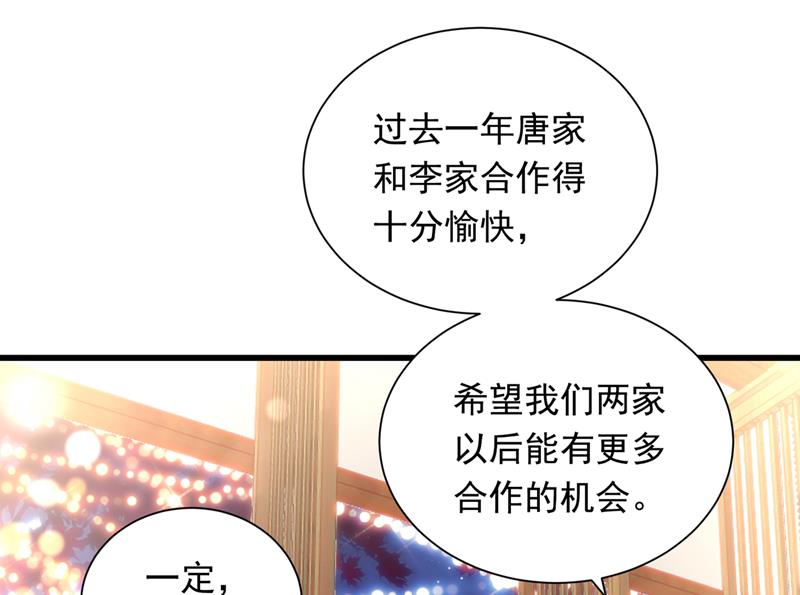 唐笙在宴会上发病28