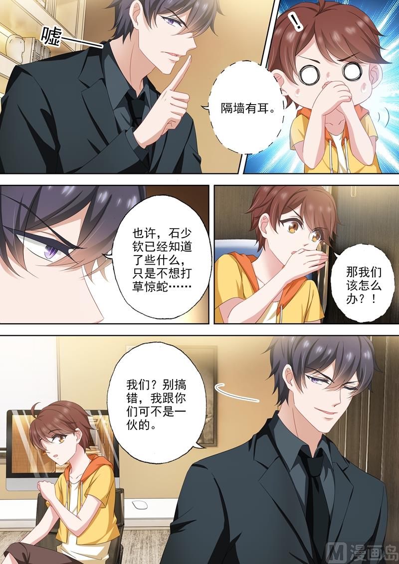 第495话 那晚的真相6