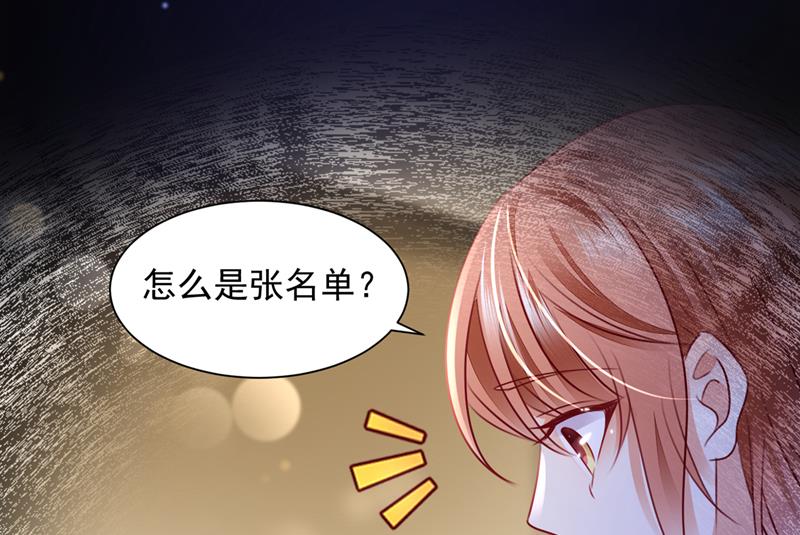 我看谁敢欺负笙笙9