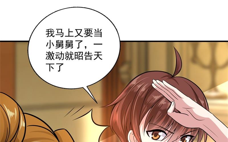 番外 迎接新生命65
