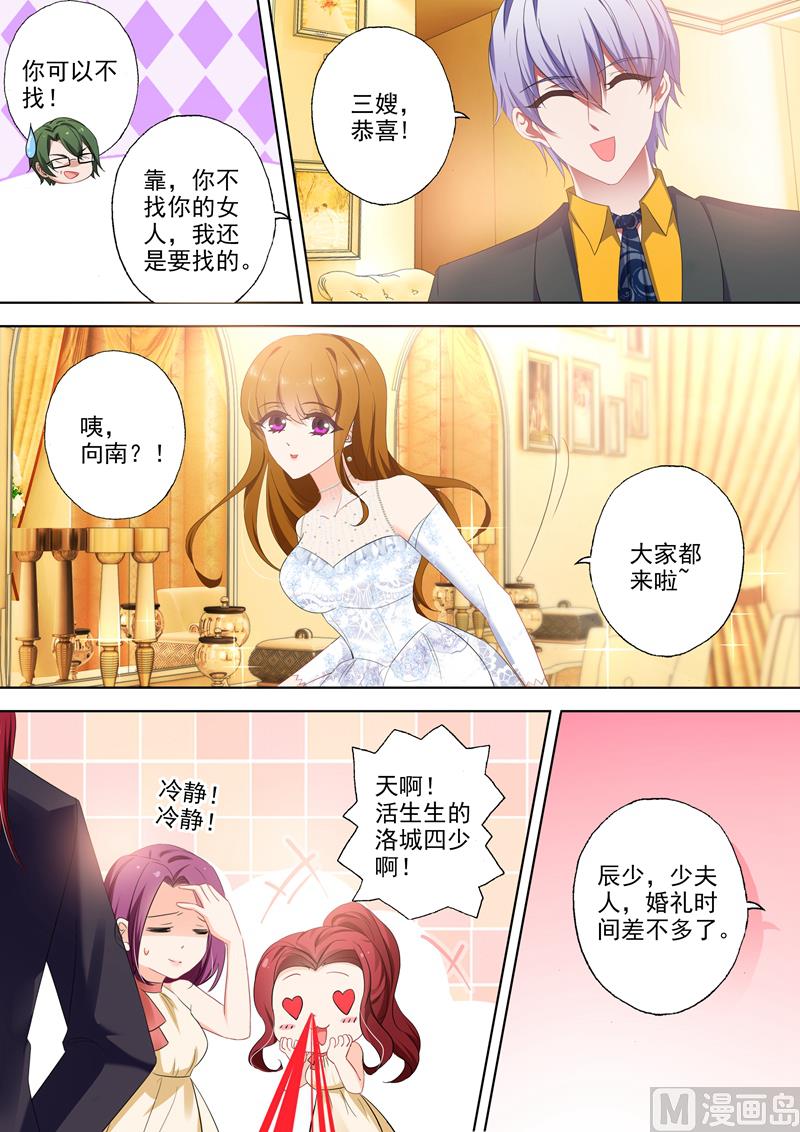 第381话 婚礼进行曲6