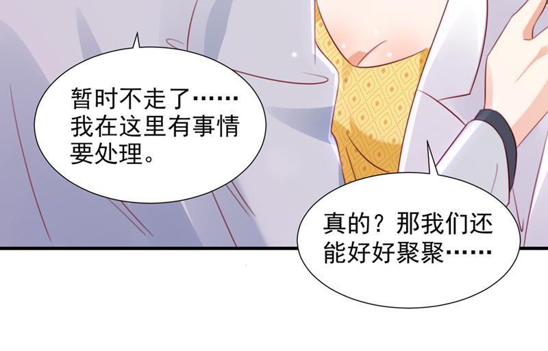 她在抱着别的男人？54