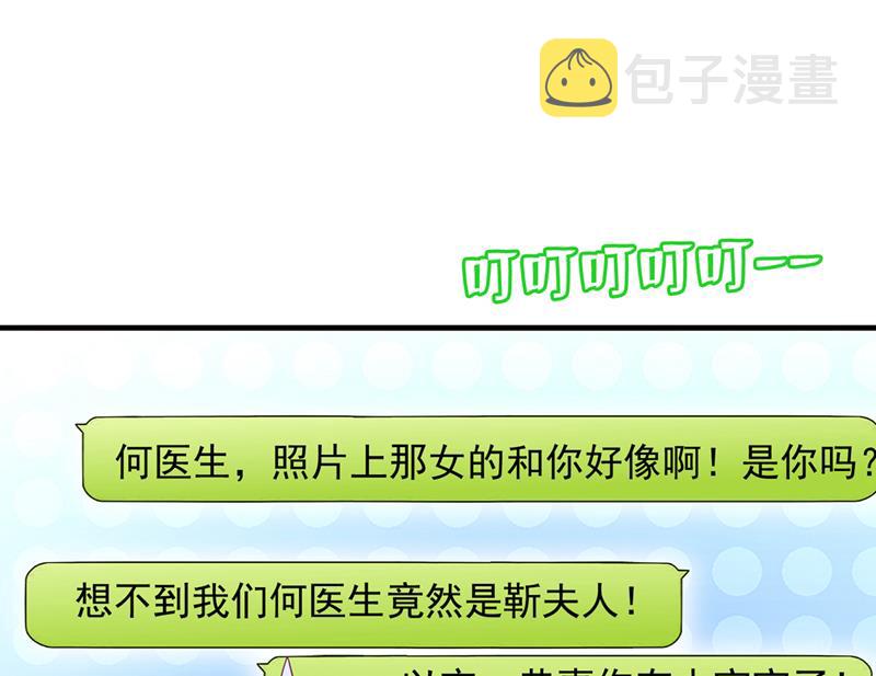 他们有孩子了？！84