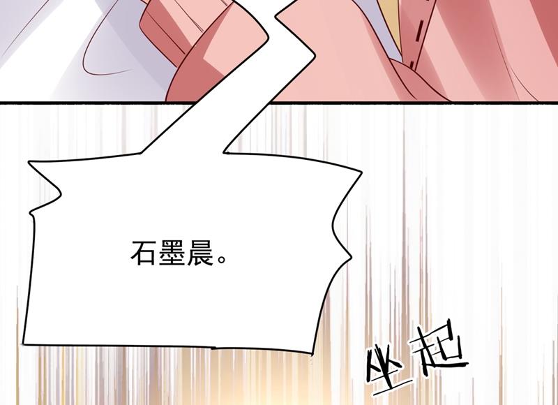 难道唐笙就是M？79
