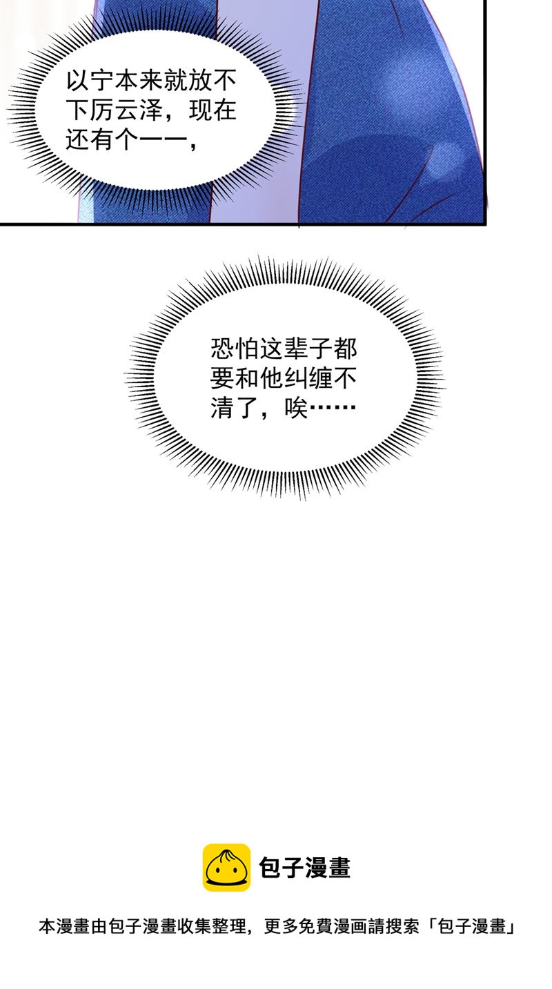 你是不是故意的？103
