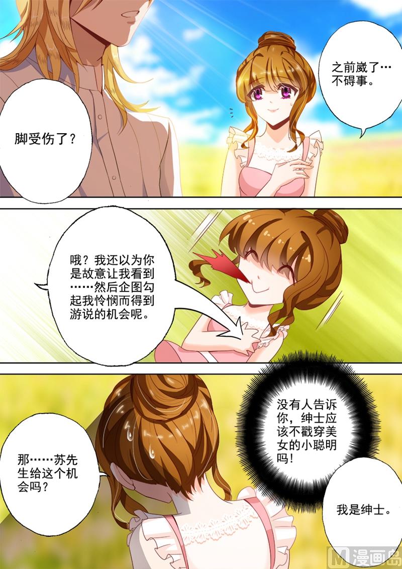 第018话 阳光下的忧郁王子7