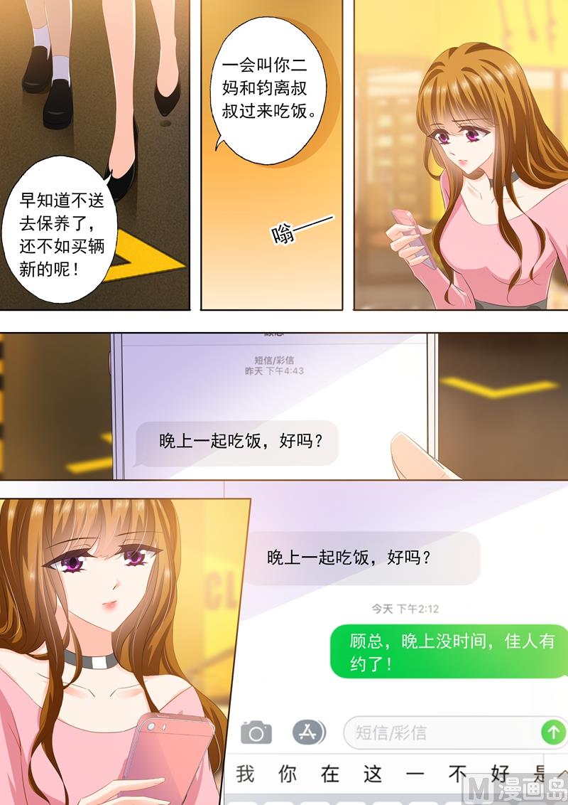 第283话 “破车”的秘密！6