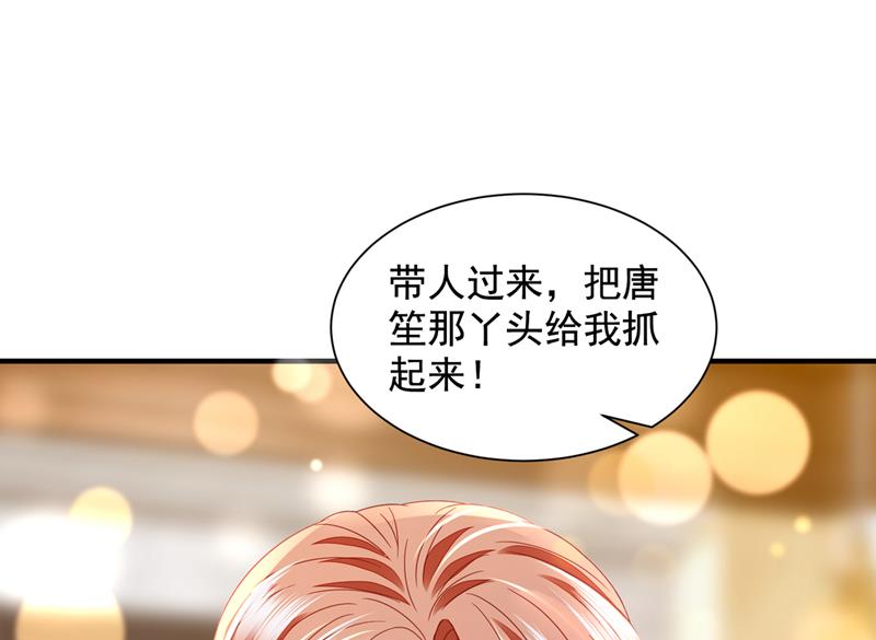 我看谁敢欺负笙笙34