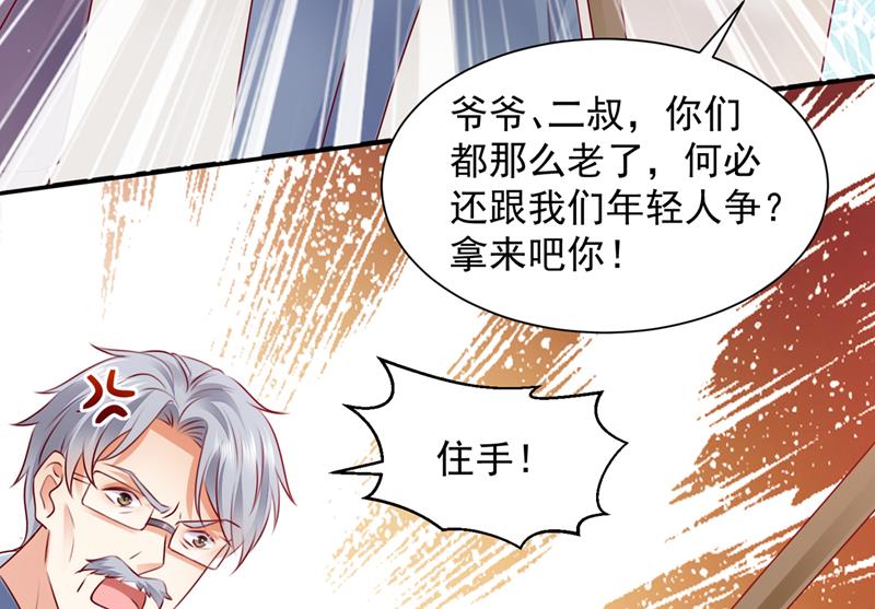 让唐家给我陪葬！76
