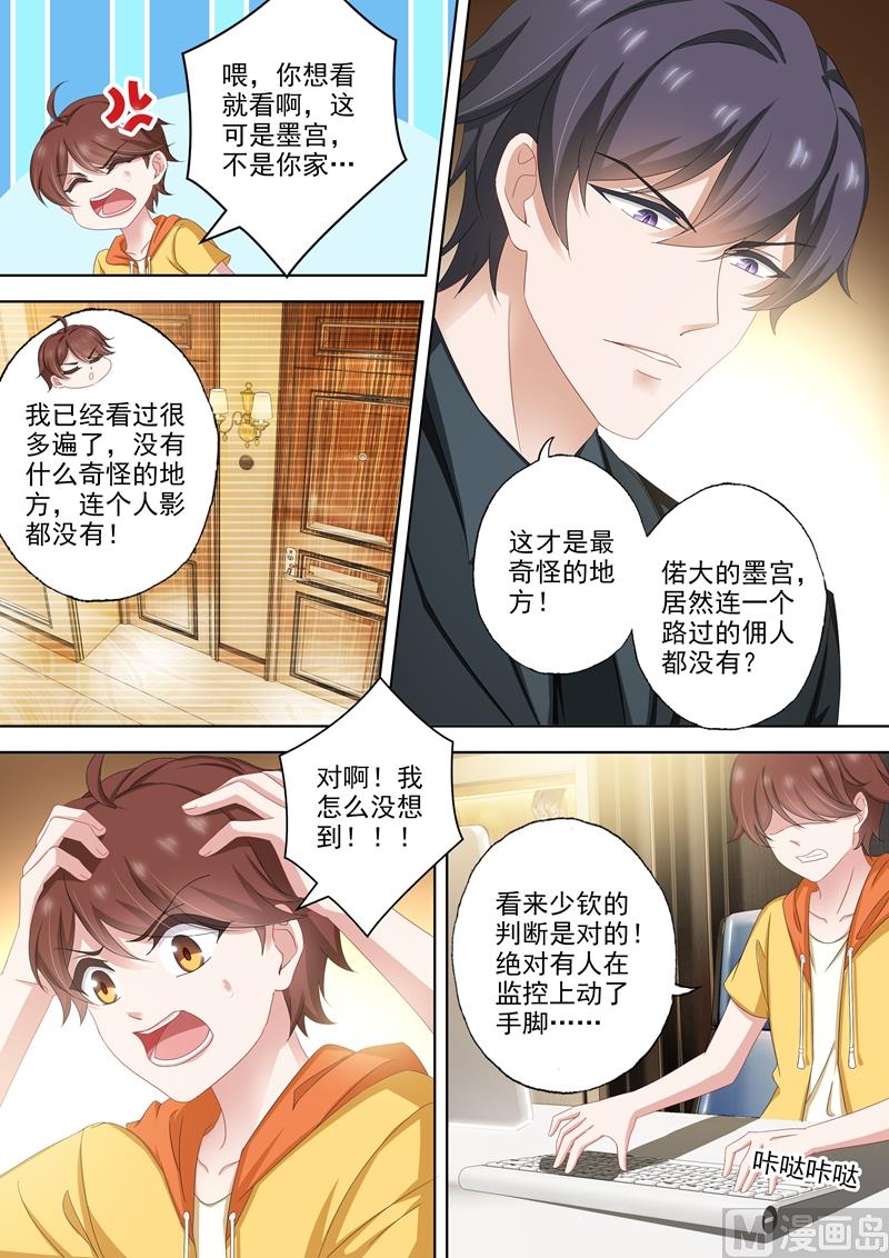 第495话 那晚的真相5