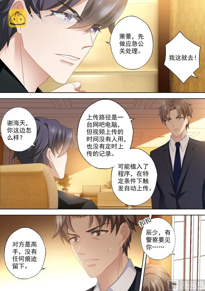 第417话 一本正经告白闹哪样！2