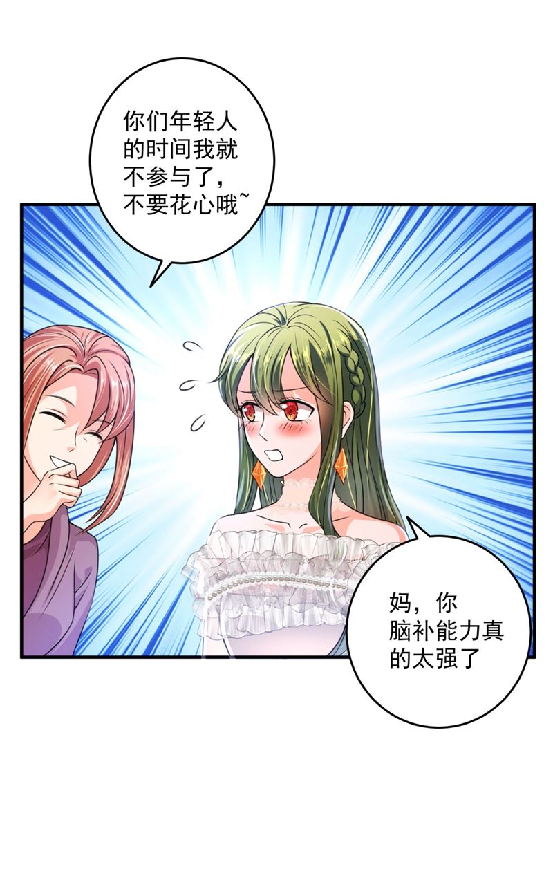 公开女朋友！42