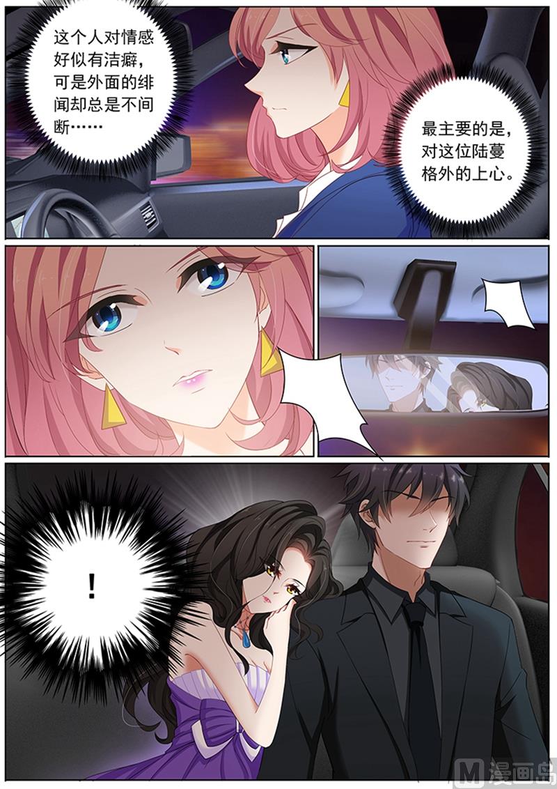第078话 偶遇7