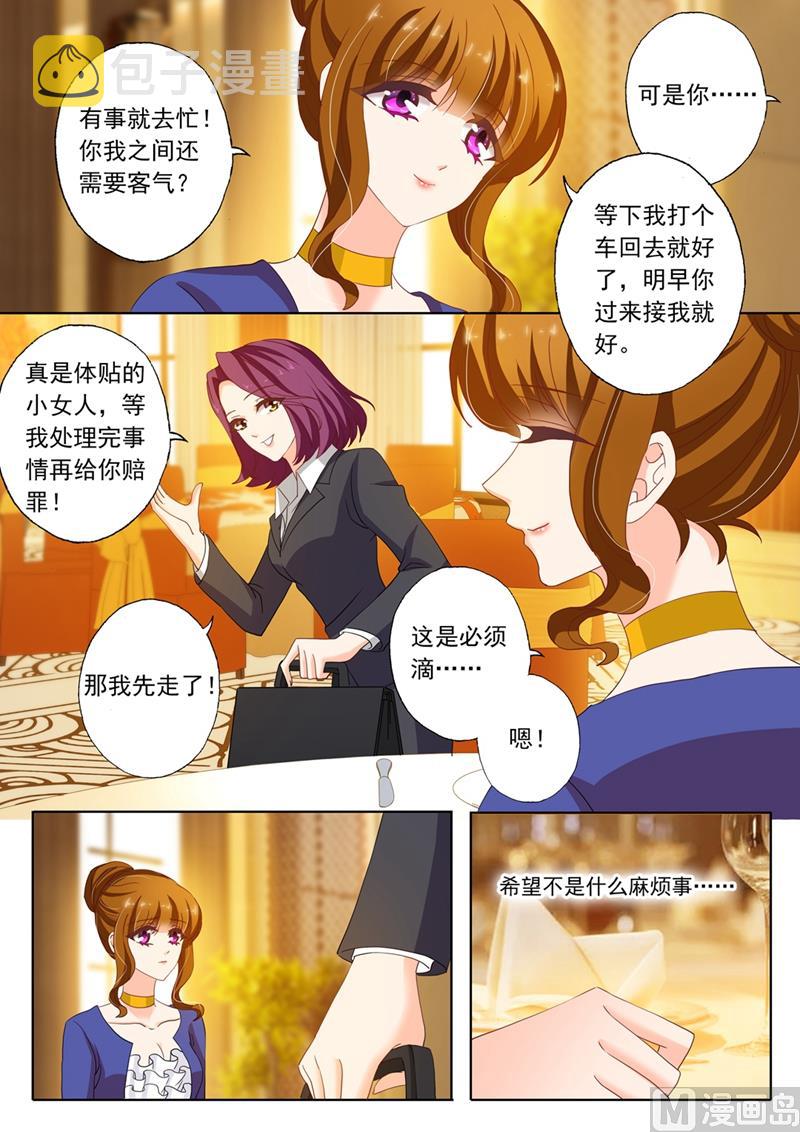 第143话 颜值高活儿好5
