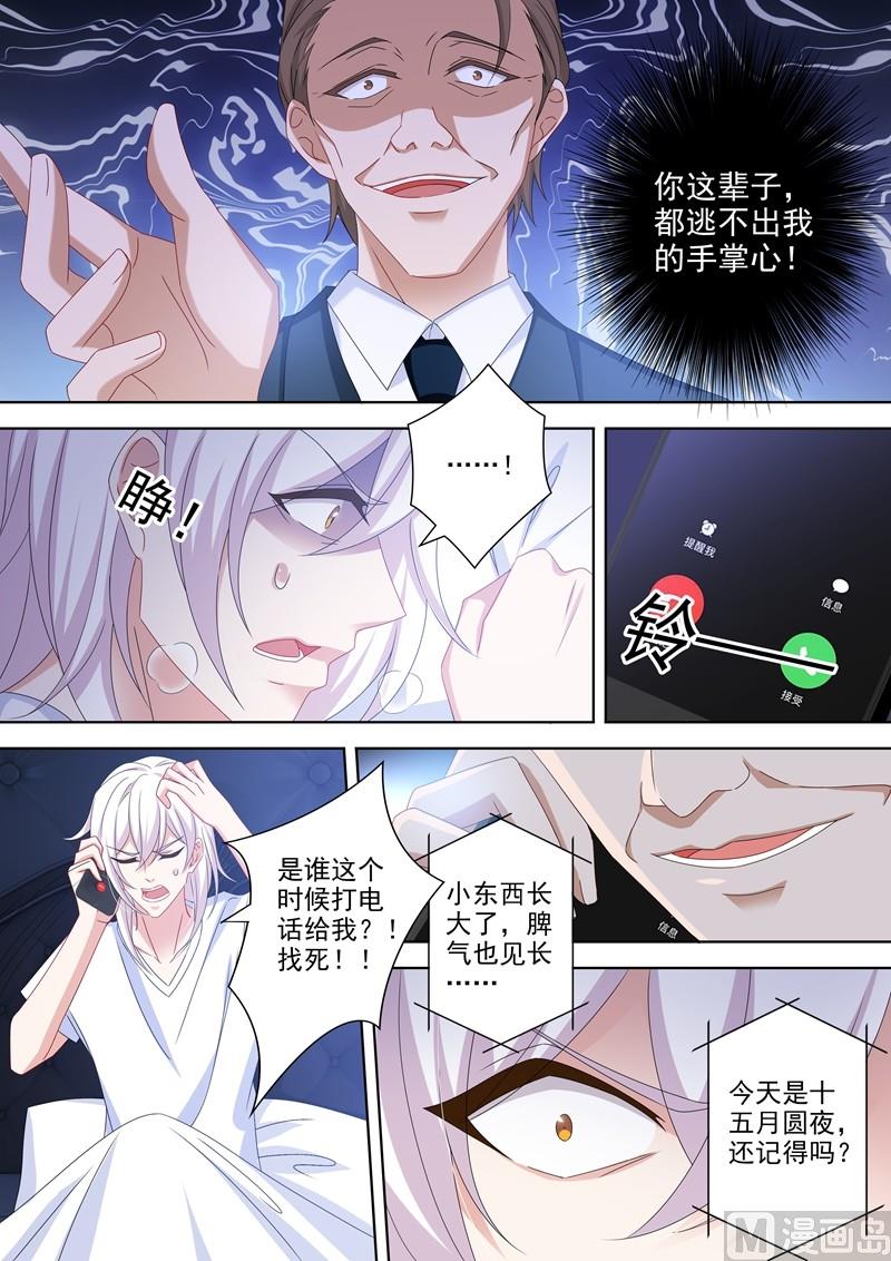 第483话 月夜之礼7