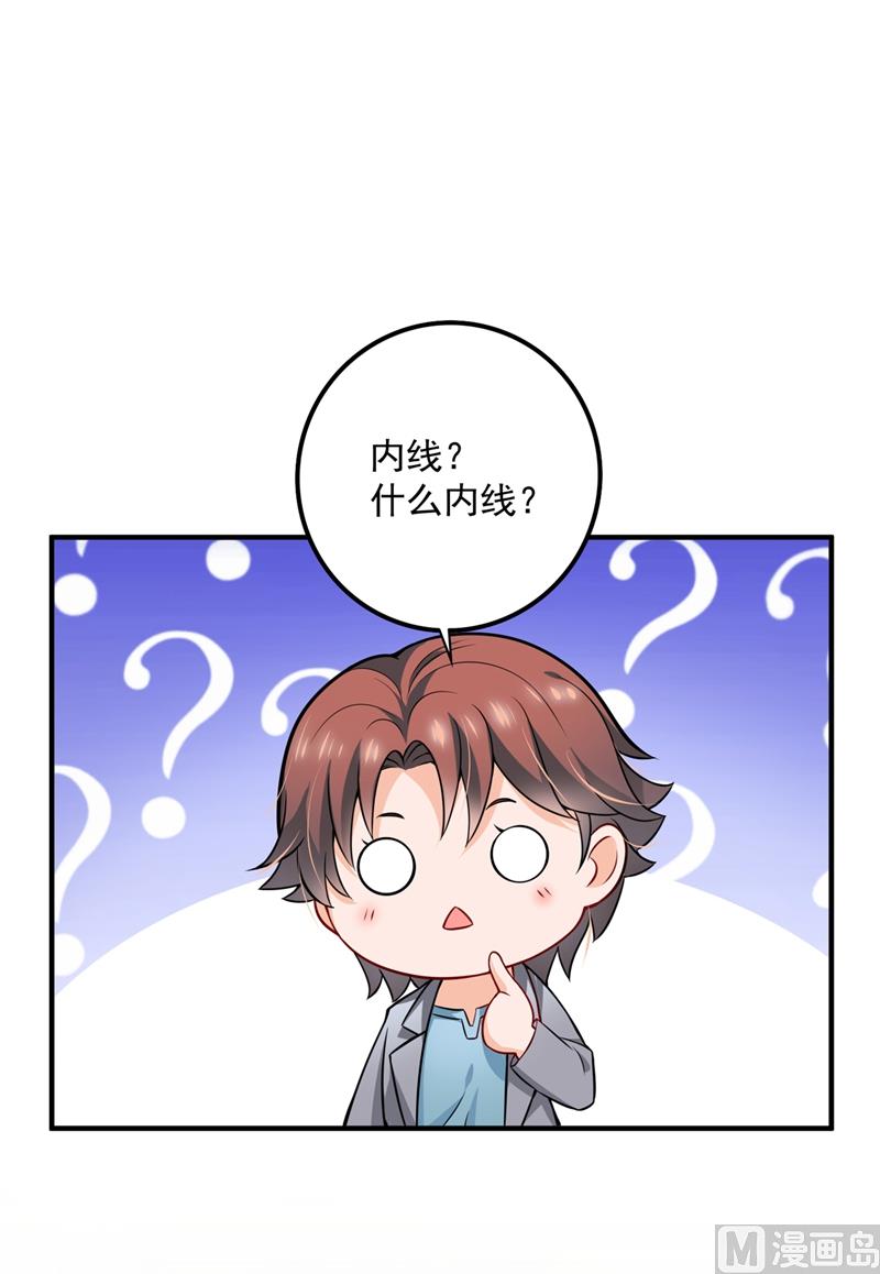 第581话 石墨晨84