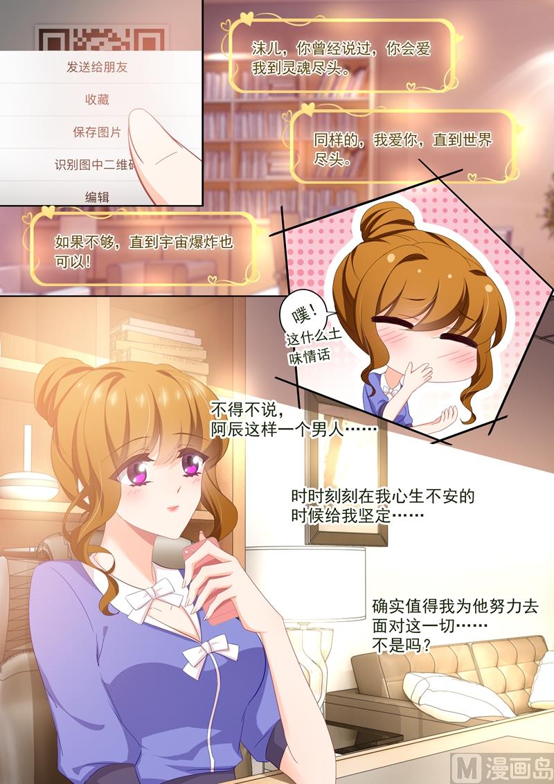 第422话 当年的真相！2