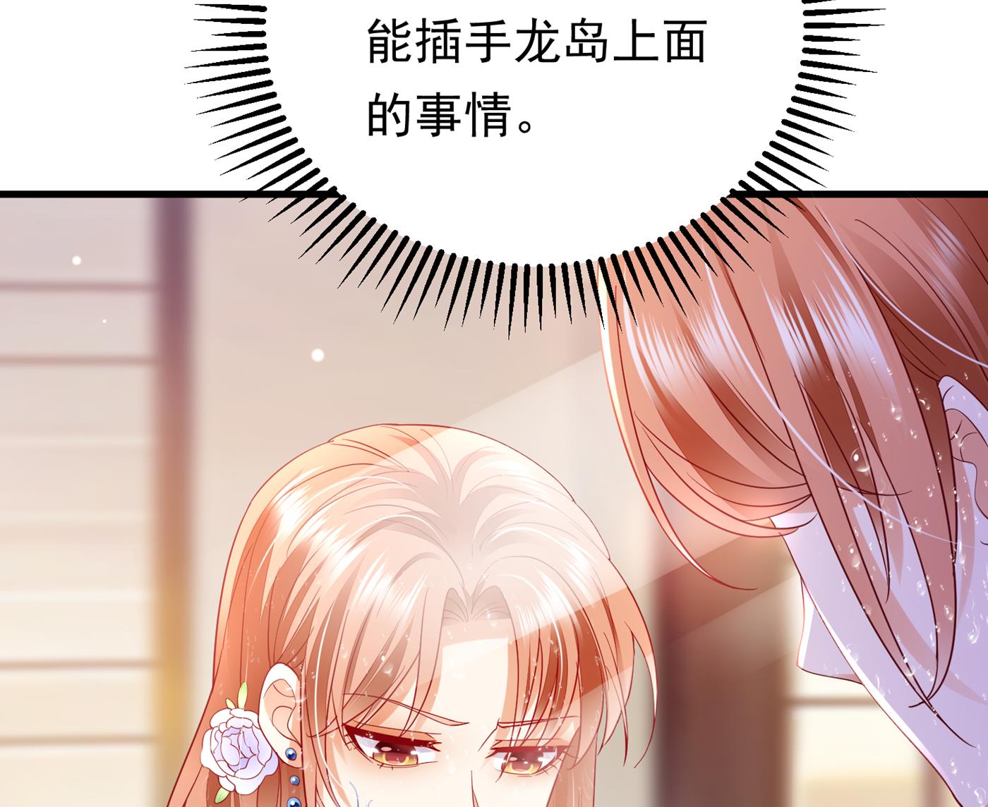 你就这么相信他？81