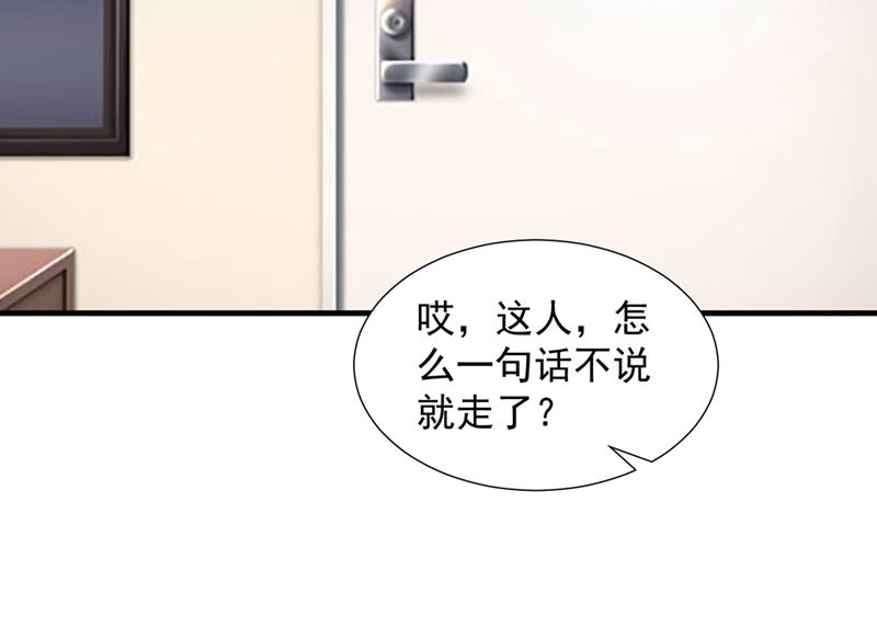 你是不是故意的？82