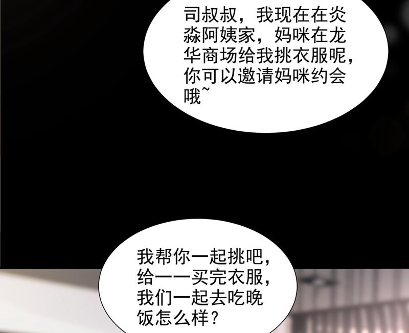 你认识靳少司？11