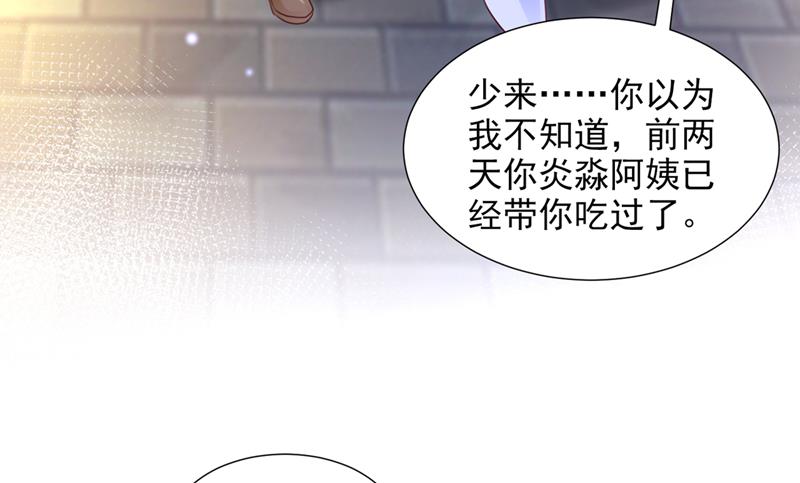 你想让我假公济私？58