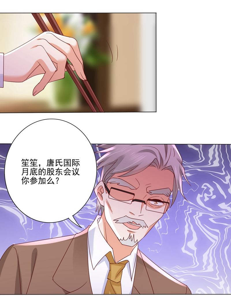 唐家内部风云53