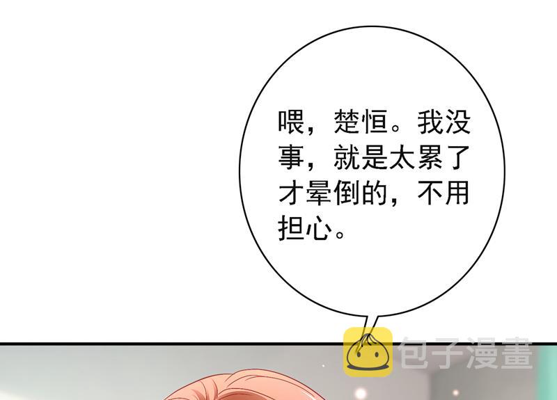 唐笙晕倒了！58