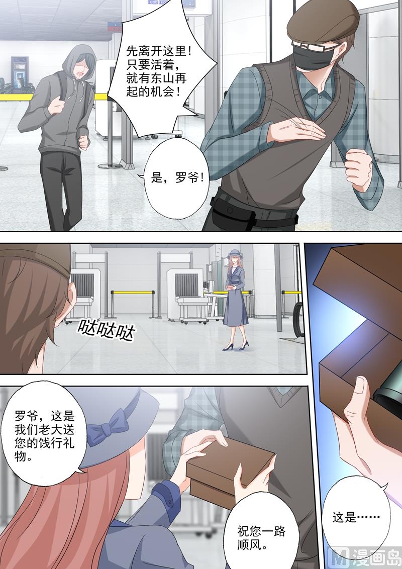 第505话 恶魔落网！3