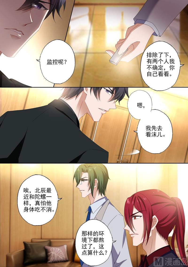 第389话 真相即将浮出水面！3