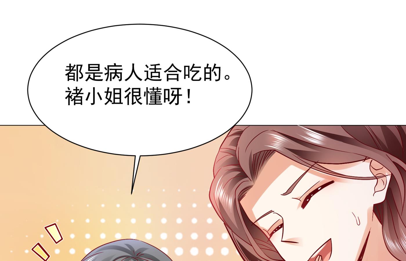 不识好歹的丫头50