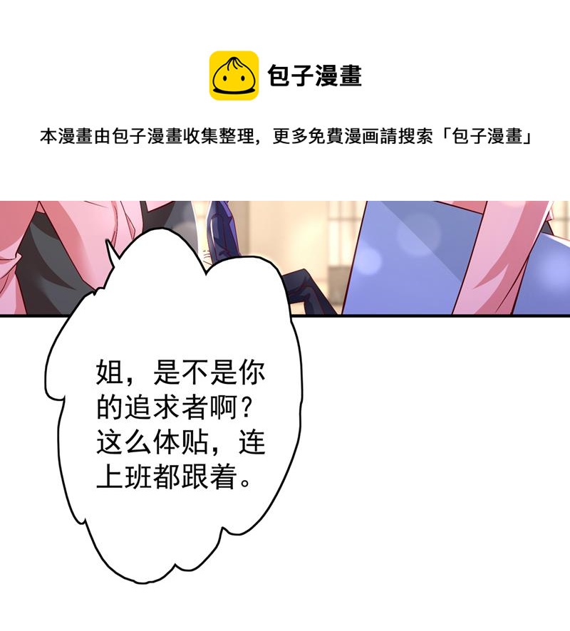 上班可以，我陪你！85