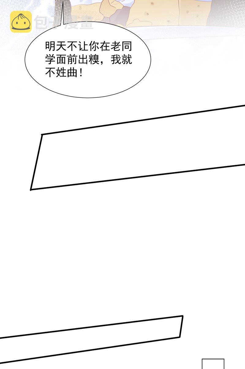 她在故意cue我？76