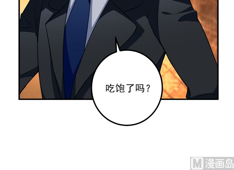 第574话 最怕空气突然安静34
