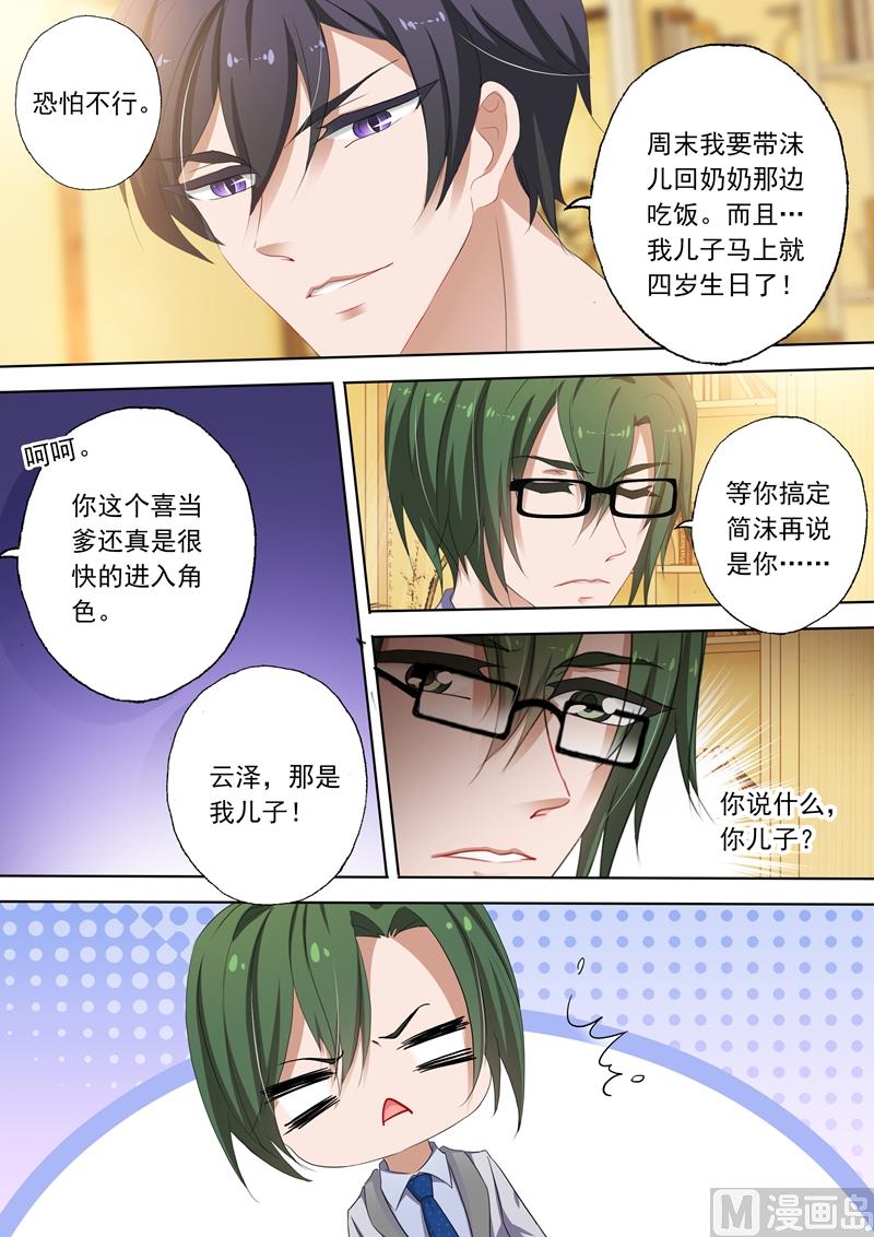 第302话 那是我儿子！4