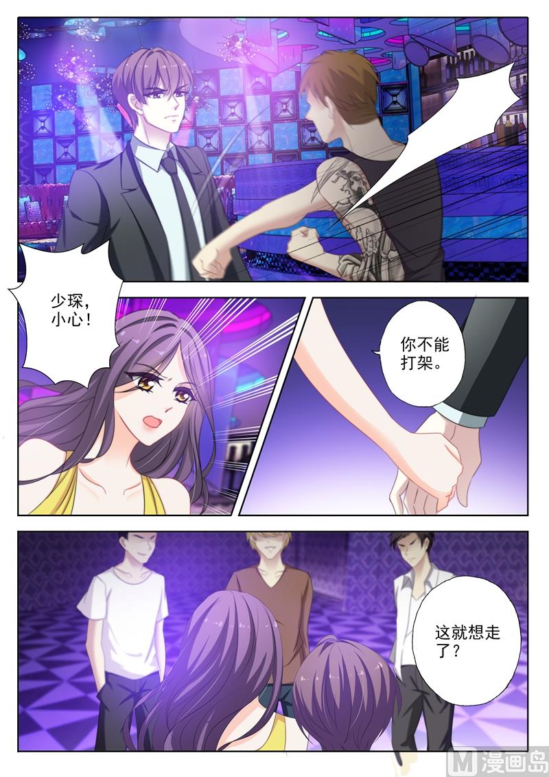 第312话 我的心，只为你跳！7