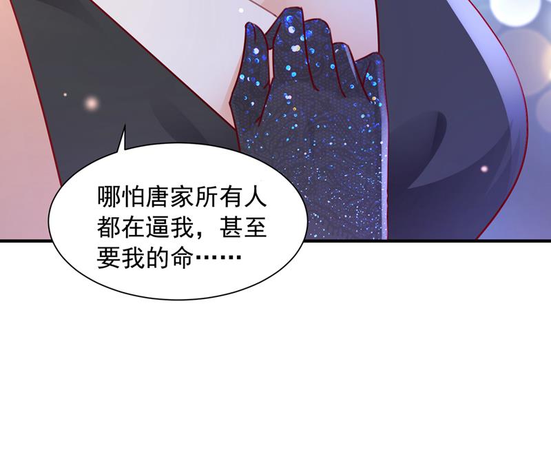 让唐家给我陪葬！35