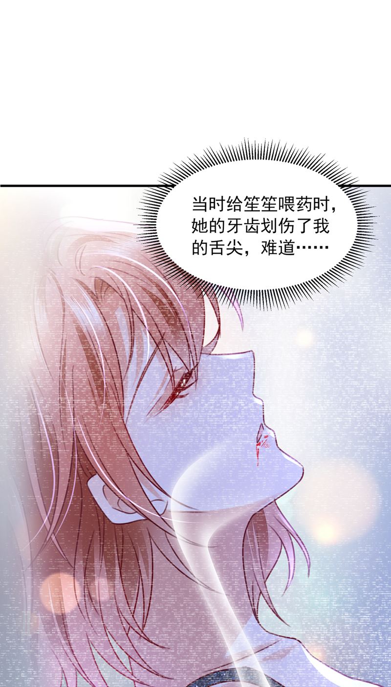 我的血是解药？！16