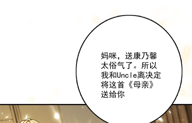 番外 迎接新生命82