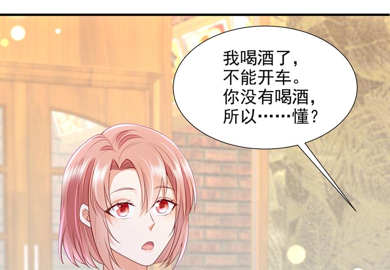 你送我回家！71
