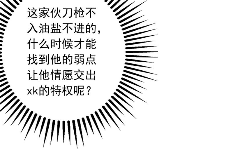 石墨晨！你又耍我！53