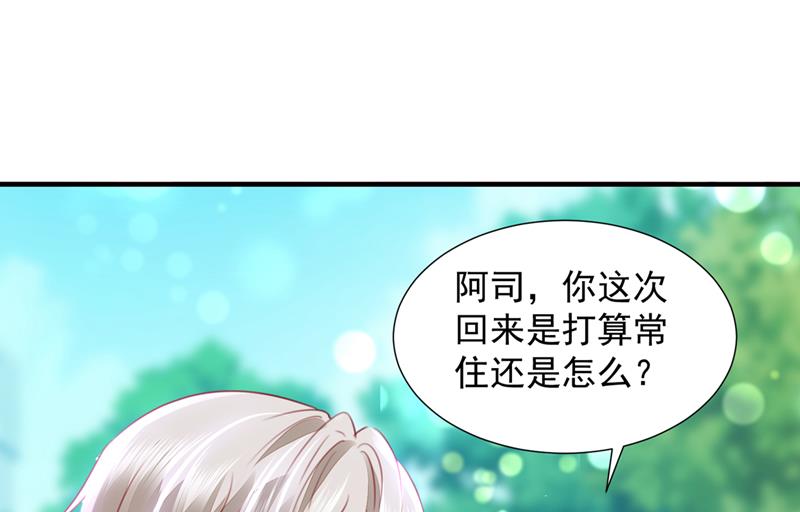 她在抱着别的男人？52