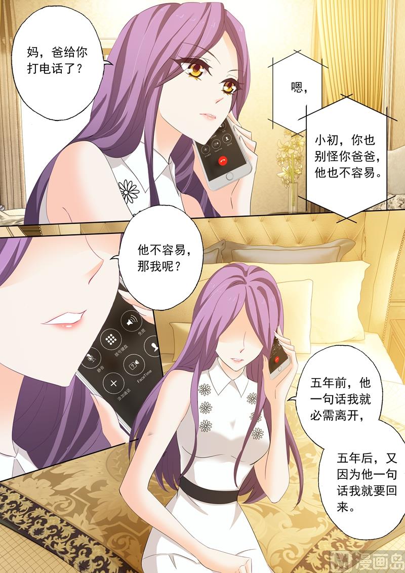 第189话 回来的目的5